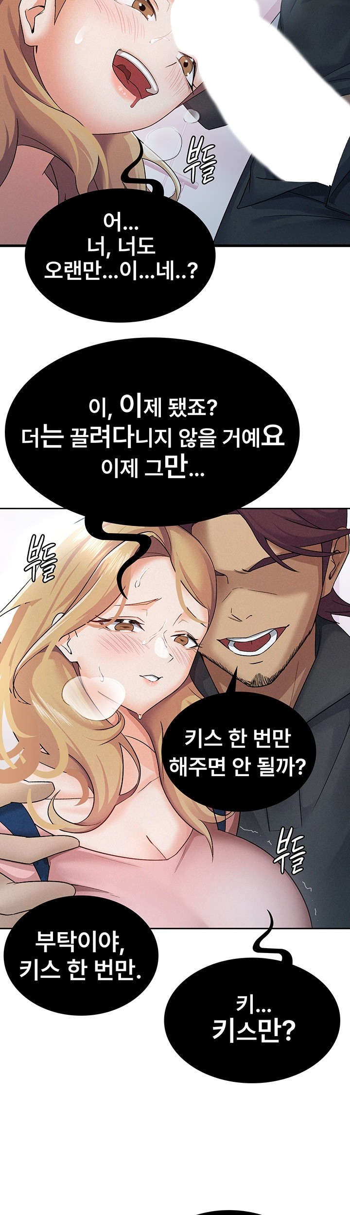 Tax Girlfriend Raw Chapter 6 image 22