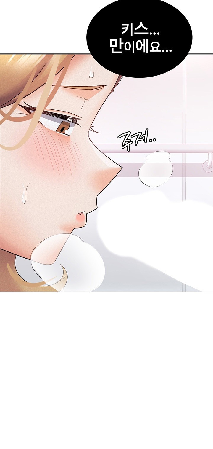 Tax Girlfriend Raw Chapter 6 image 23