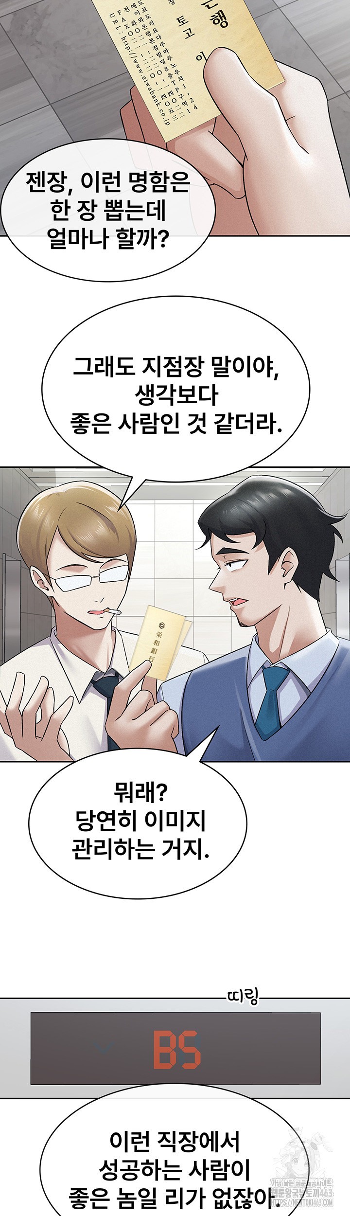Tax Girlfriend Raw Chapter 6 image 26
