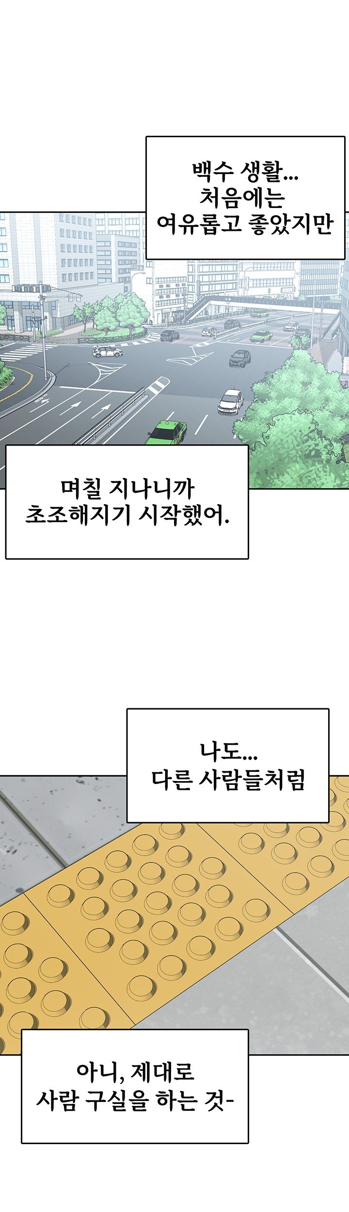 Tax Girlfriend Raw Chapter 6 image 4