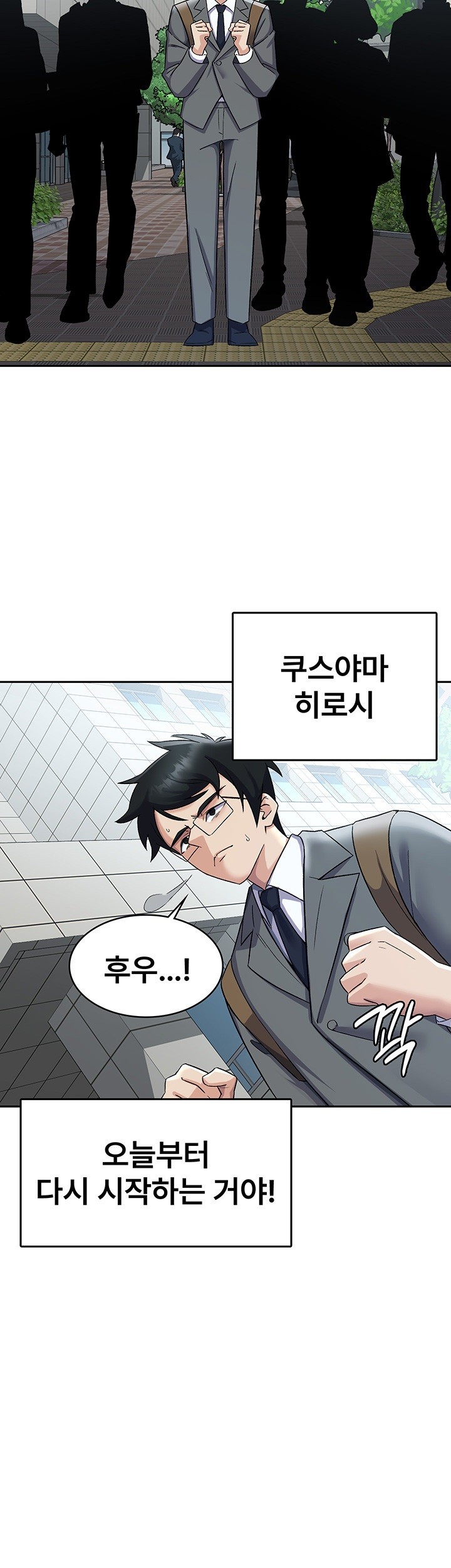 Tax Girlfriend Raw Chapter 6 image 6