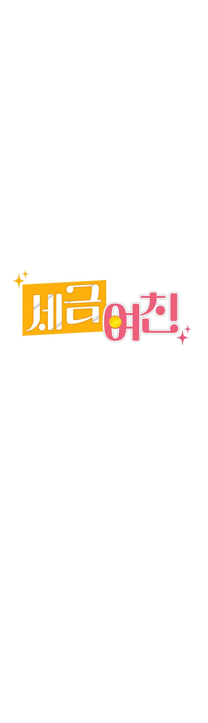 Tax Girlfriend Raw Chapter 6 image 7