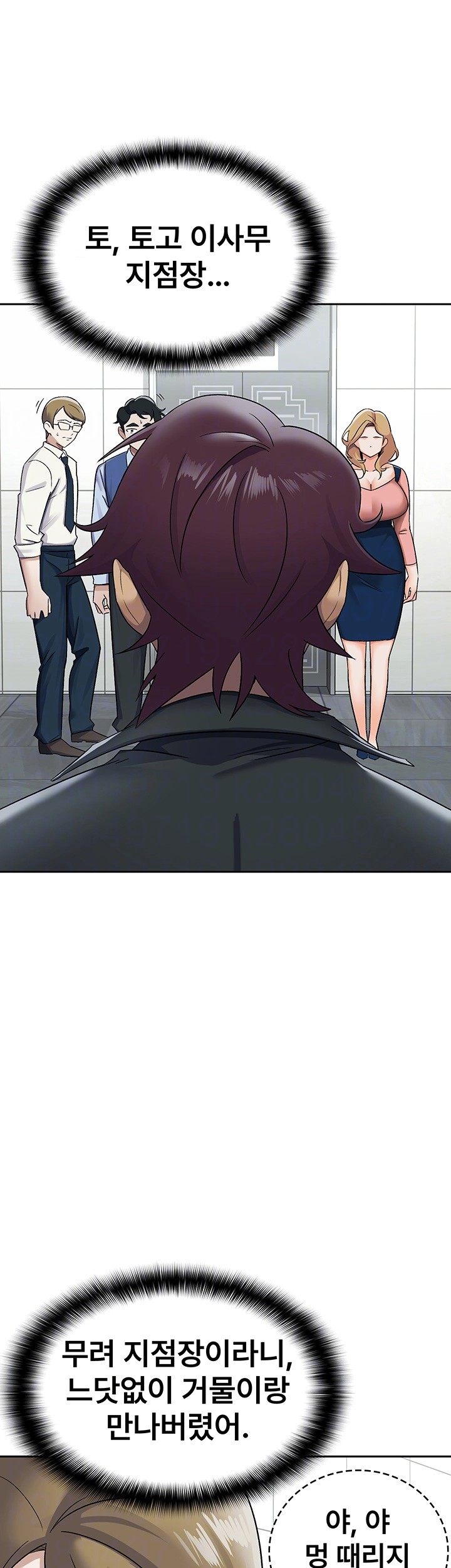 Tax Girlfriend Raw Chapter 6 image 8
