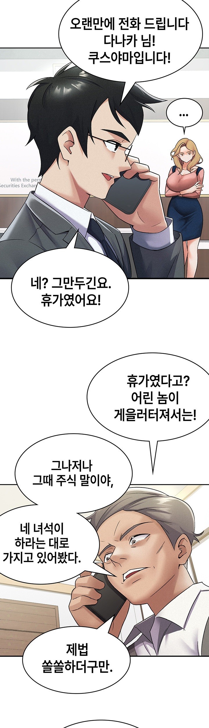 Tax Girlfriend Raw Chapter 7 image 9