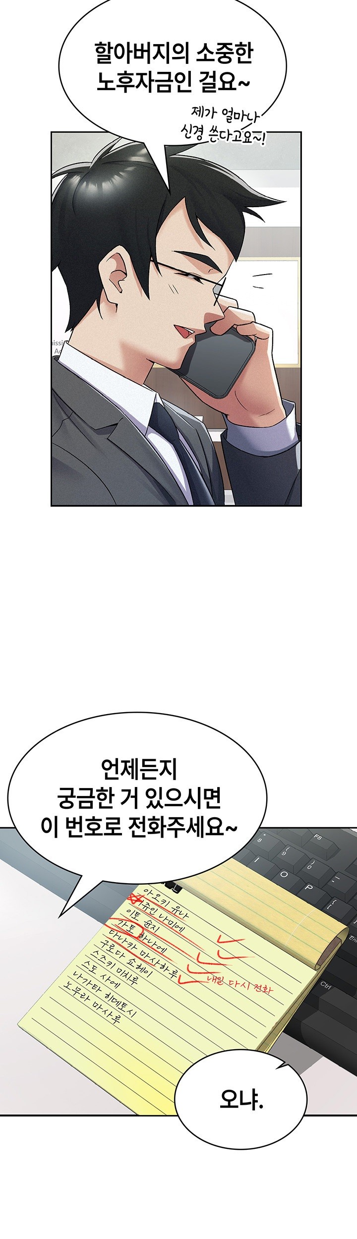 Tax Girlfriend Raw Chapter 7 image 10