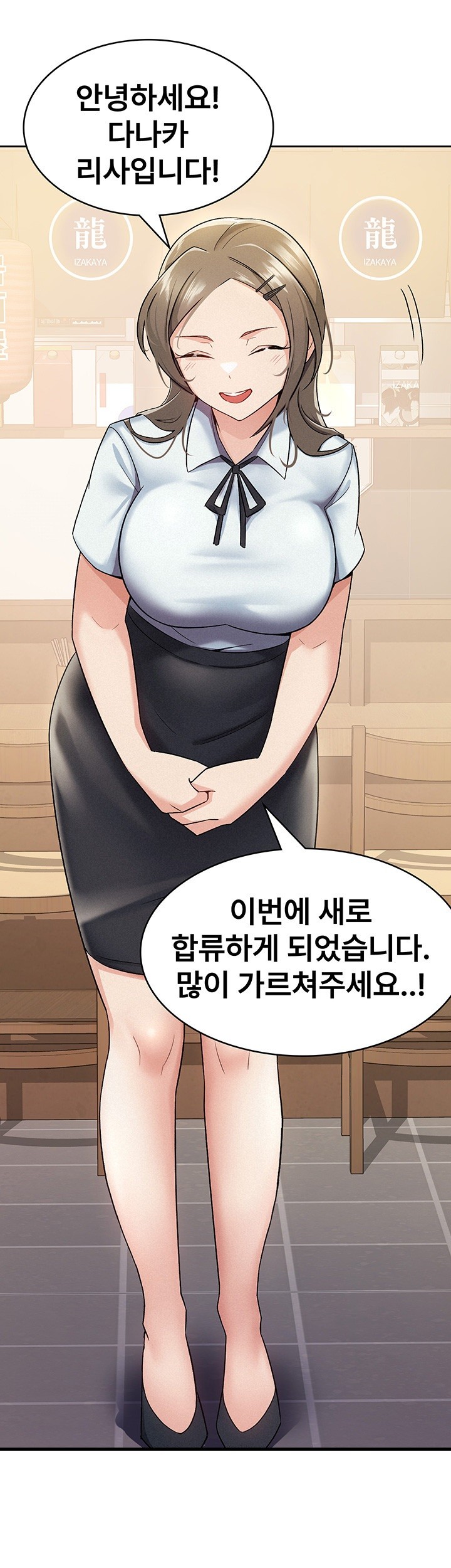 Tax Girlfriend Raw Chapter 7 image 16