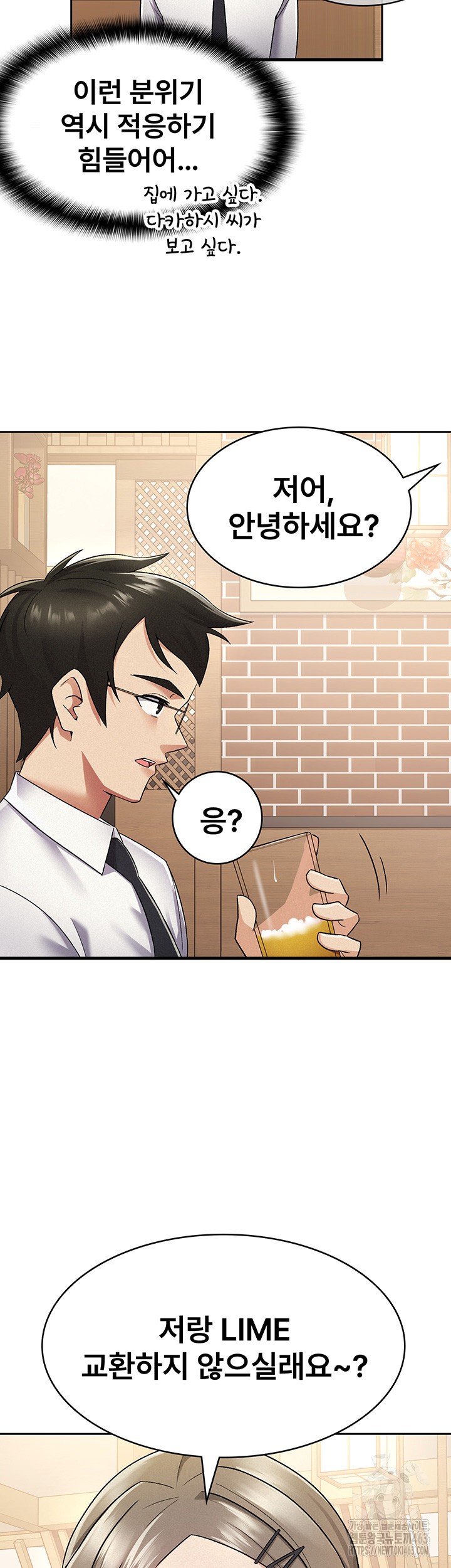 Tax Girlfriend Raw Chapter 7 image 18
