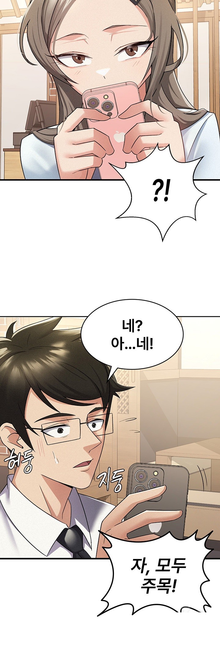 Tax Girlfriend Raw Chapter 7 image 19