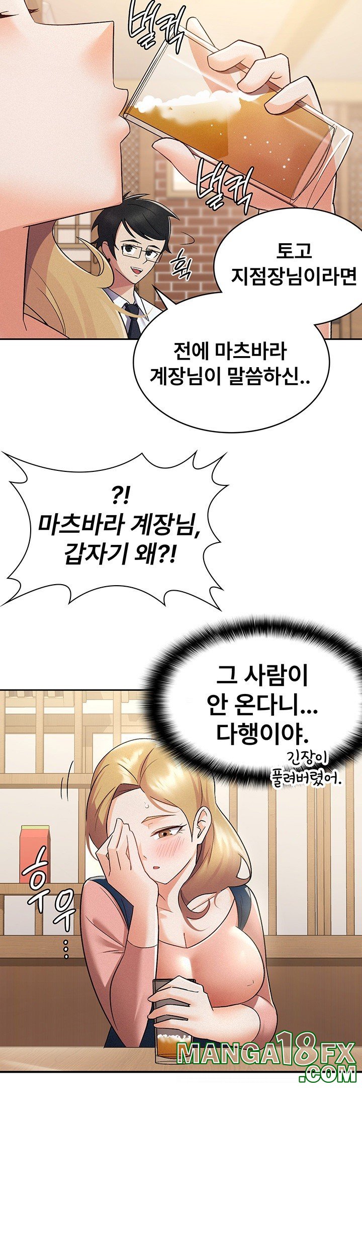 Tax Girlfriend Raw Chapter 7 image 21