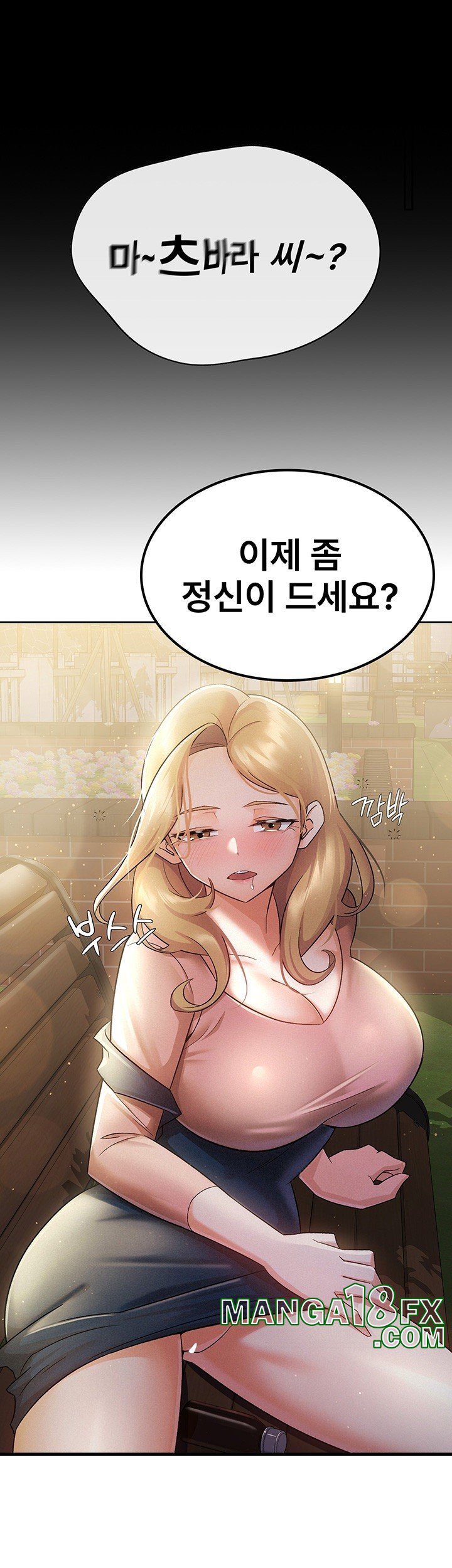Tax Girlfriend Raw Chapter 7 image 23