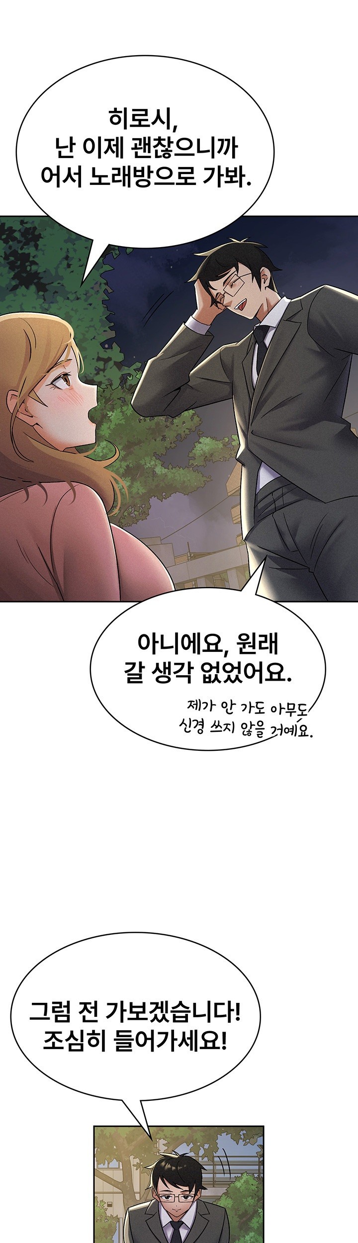 Tax Girlfriend Raw Chapter 7 image 25