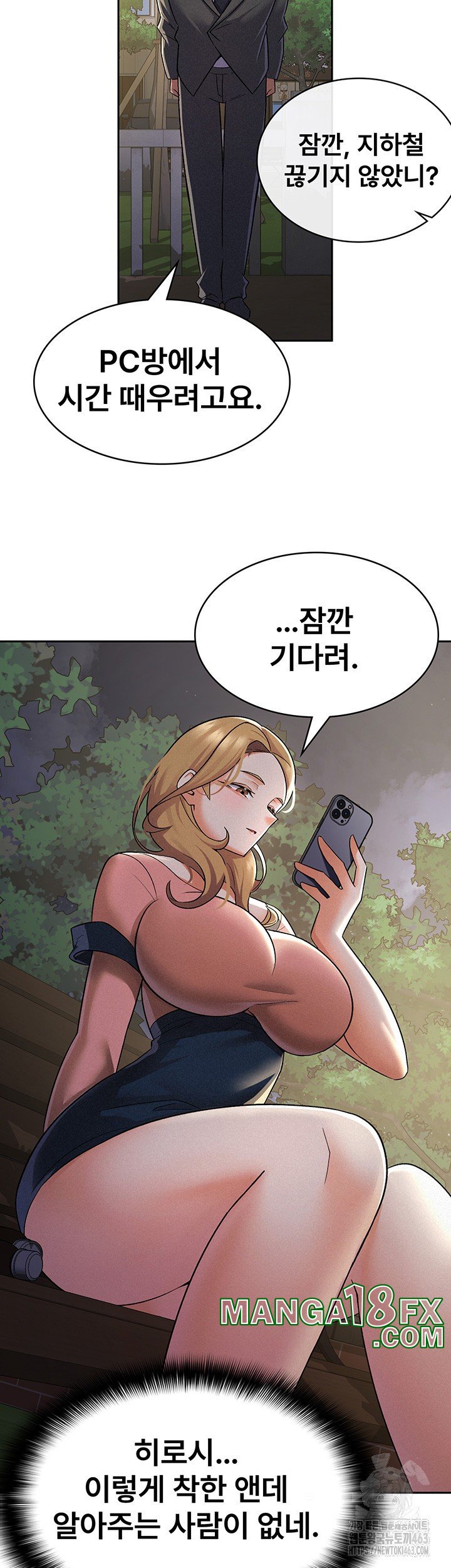 Tax Girlfriend Raw Chapter 7 image 26