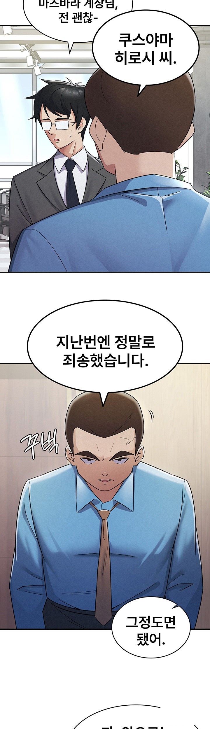 Tax Girlfriend Raw Chapter 7 image 2