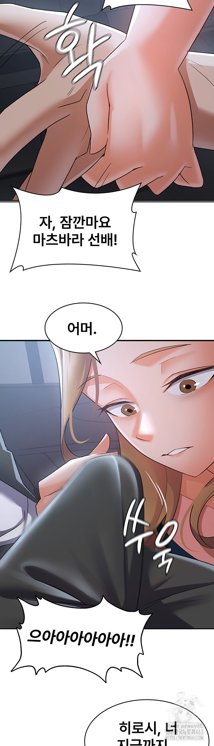 Tax Girlfriend Raw Chapter 7 image 31