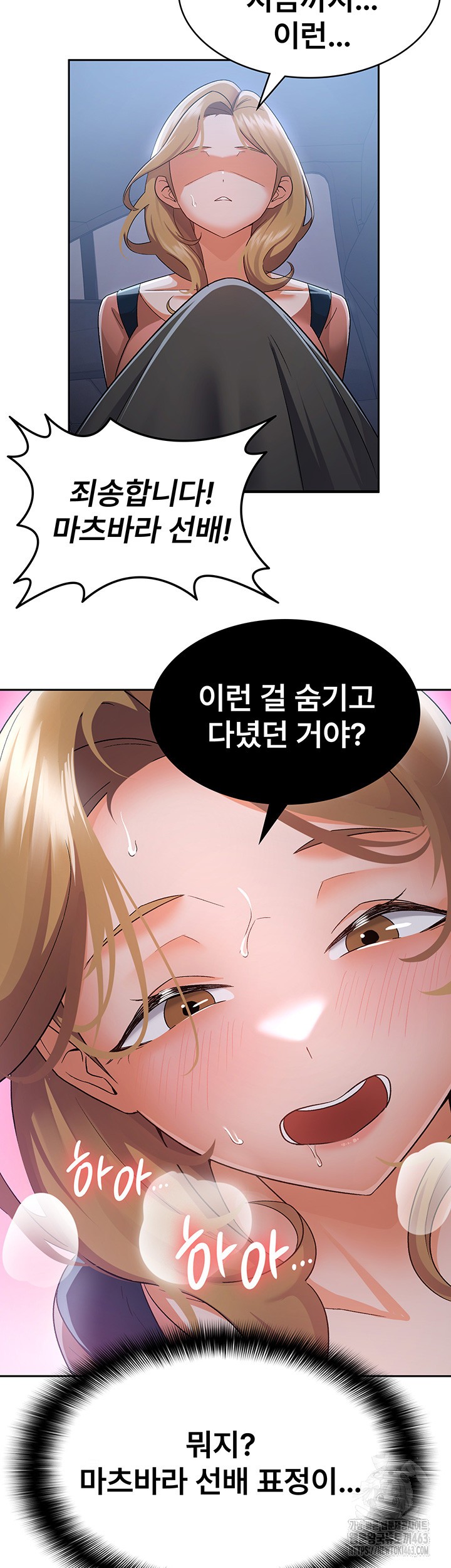 Tax Girlfriend Raw Chapter 7 image 32