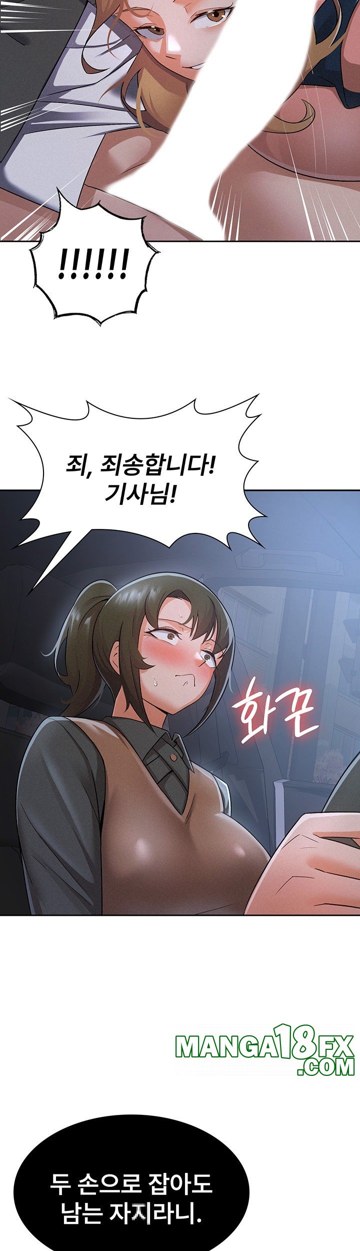 Tax Girlfriend Raw Chapter 7 image 35