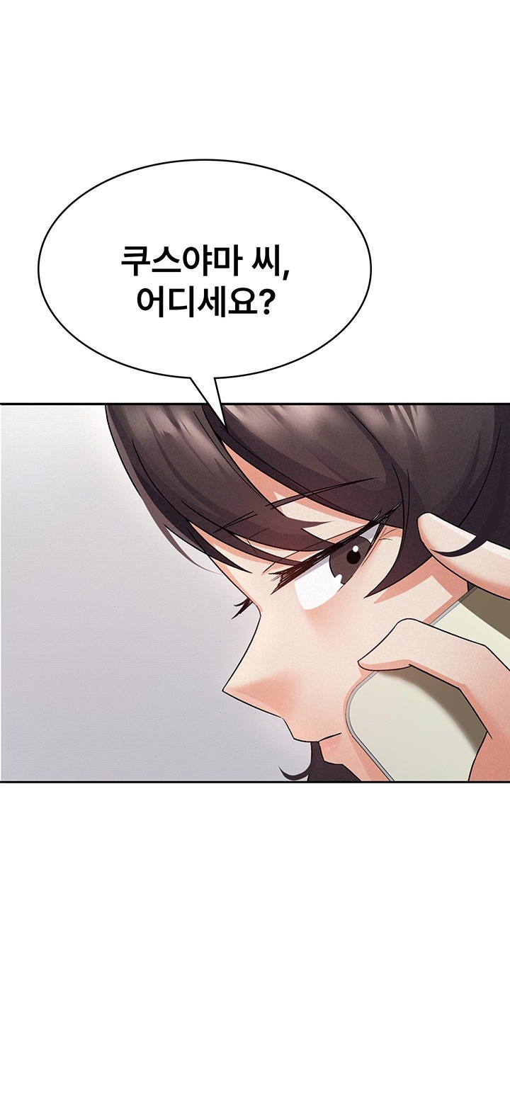 Tax Girlfriend Raw Chapter 7 image 37