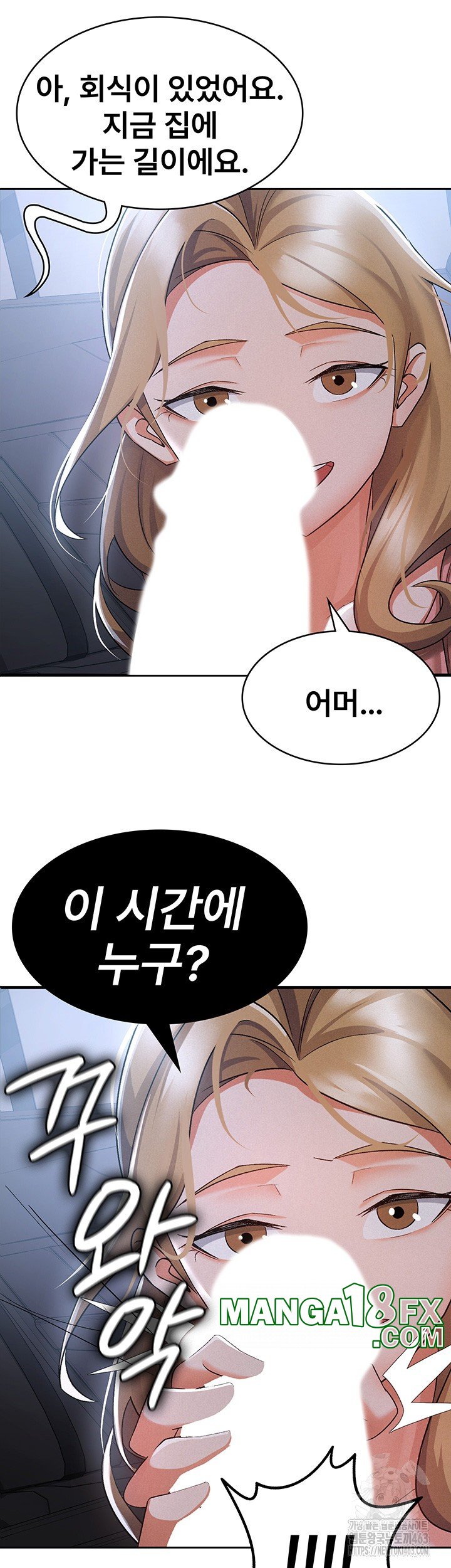 Tax Girlfriend Raw Chapter 7 image 38