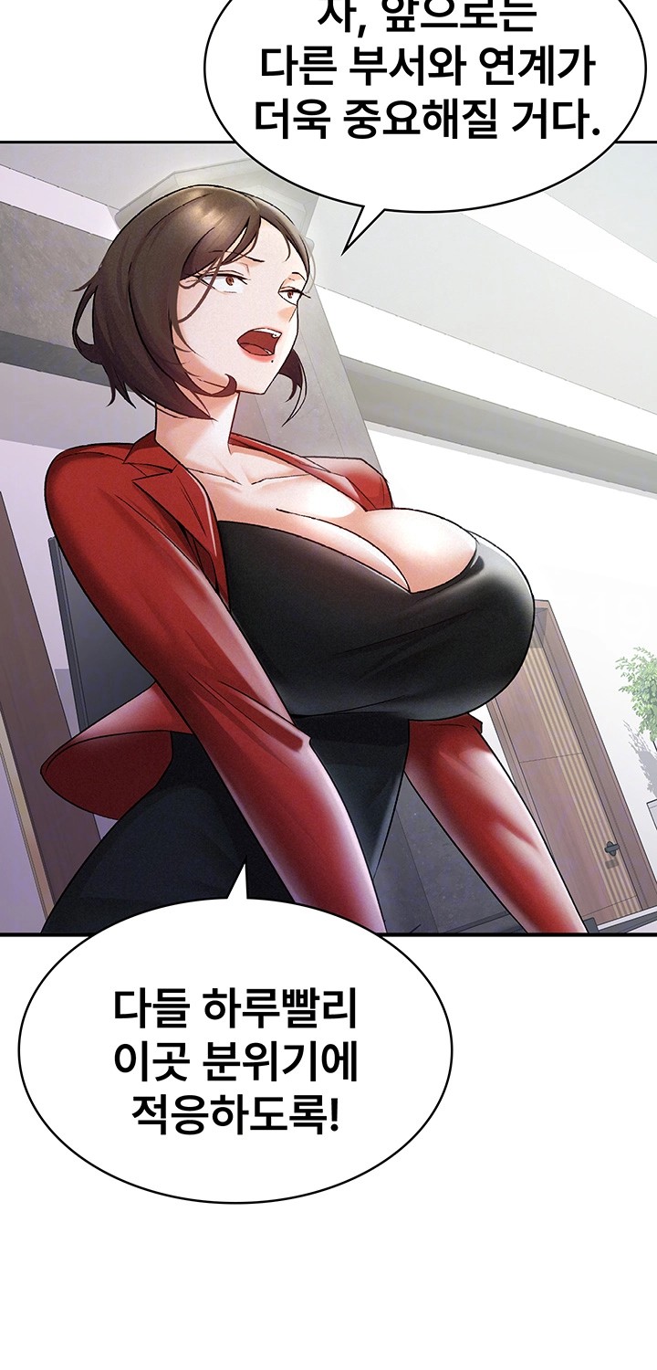 Tax Girlfriend Raw Chapter 7 image 3