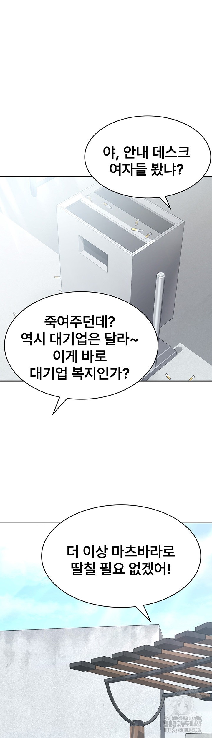 Tax Girlfriend Raw Chapter 7 image 4