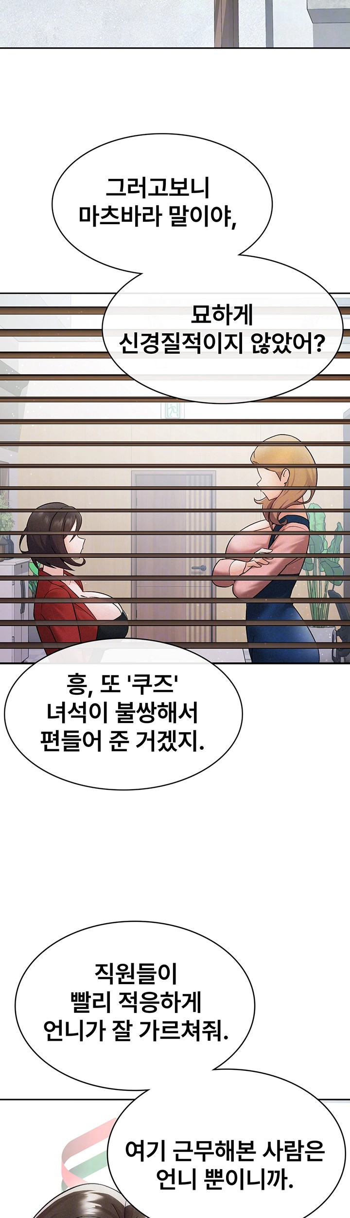Tax Girlfriend Raw Chapter 7 image 5