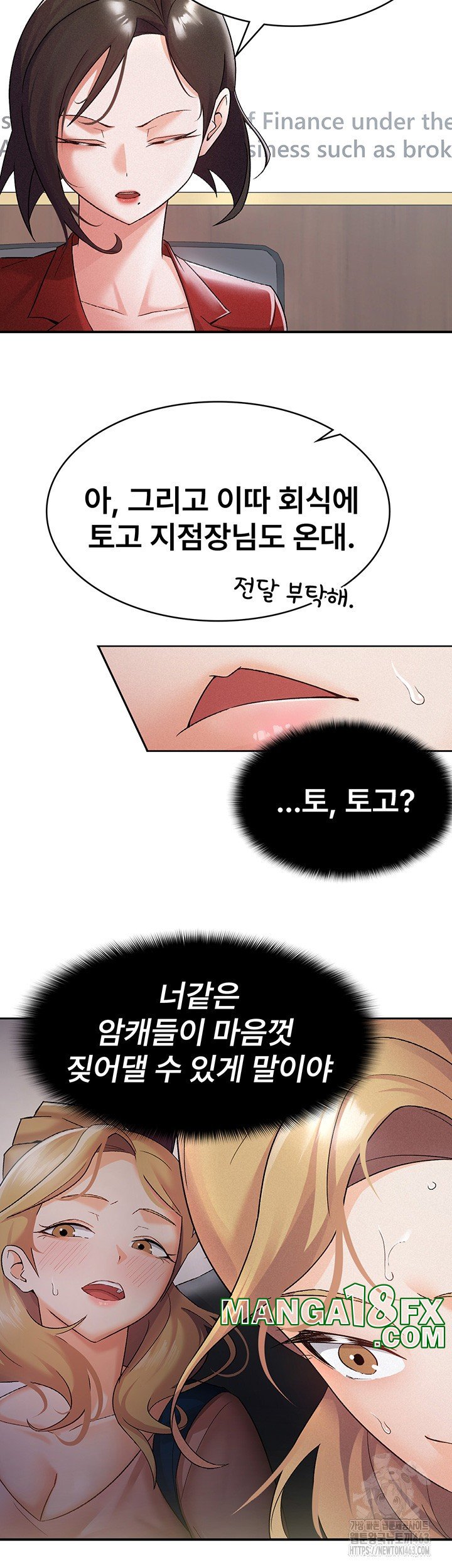 Tax Girlfriend Raw Chapter 7 image 6