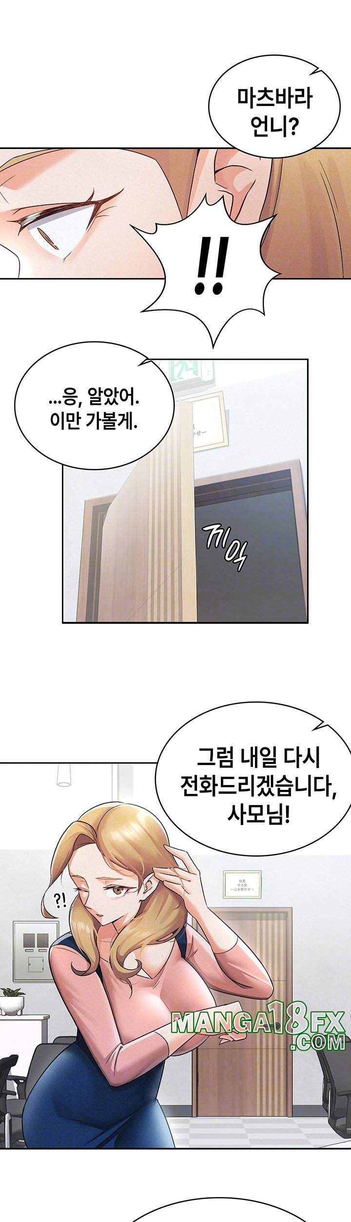 Tax Girlfriend Raw Chapter 7 image 8