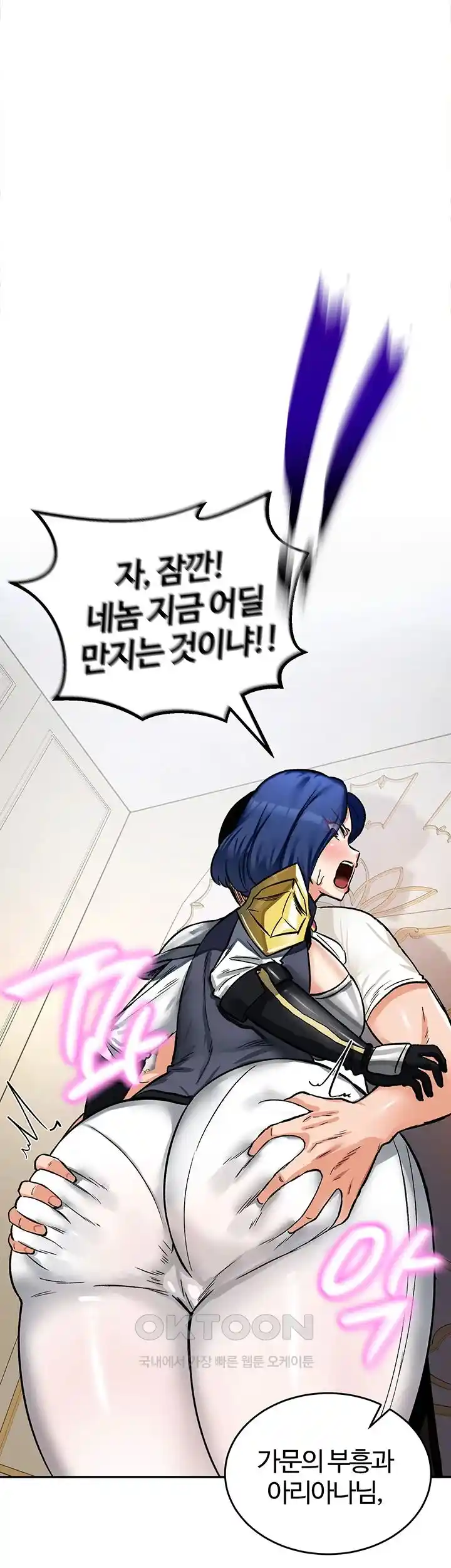 Regressed Warrior’s Female Dominance Raw Chapter 12 image 0