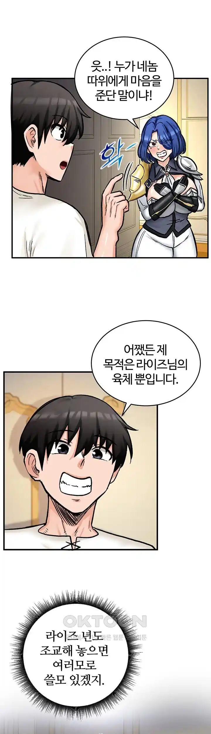 Regressed Warrior’s Female Dominance Raw Chapter 12 image 9