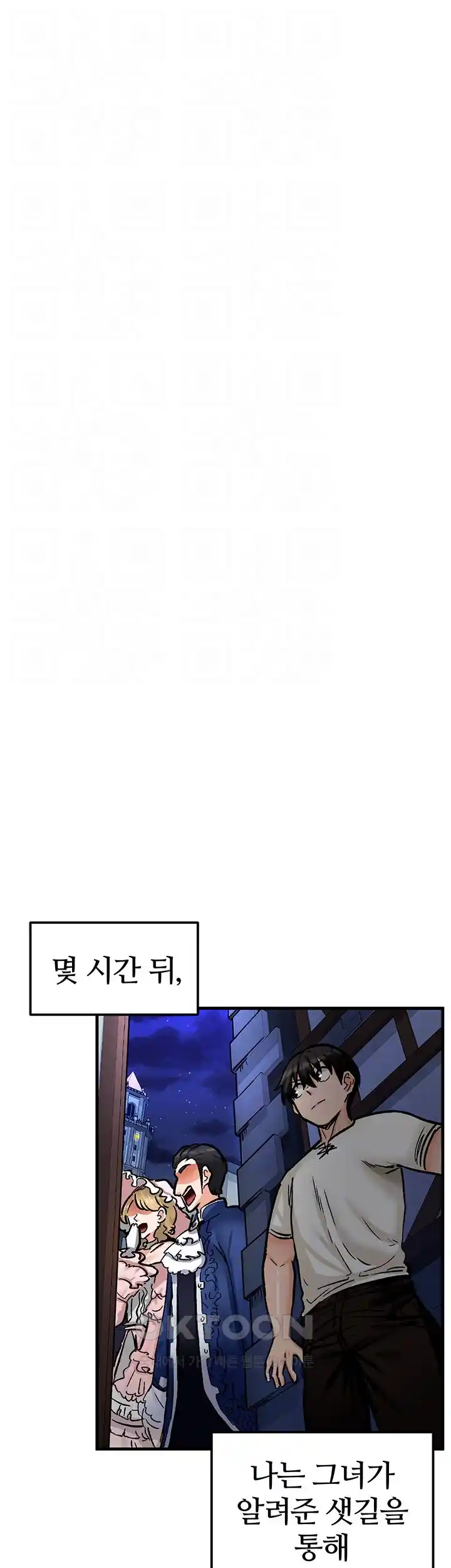 Regressed Warrior’s Female Dominance Raw Chapter 12 image 11