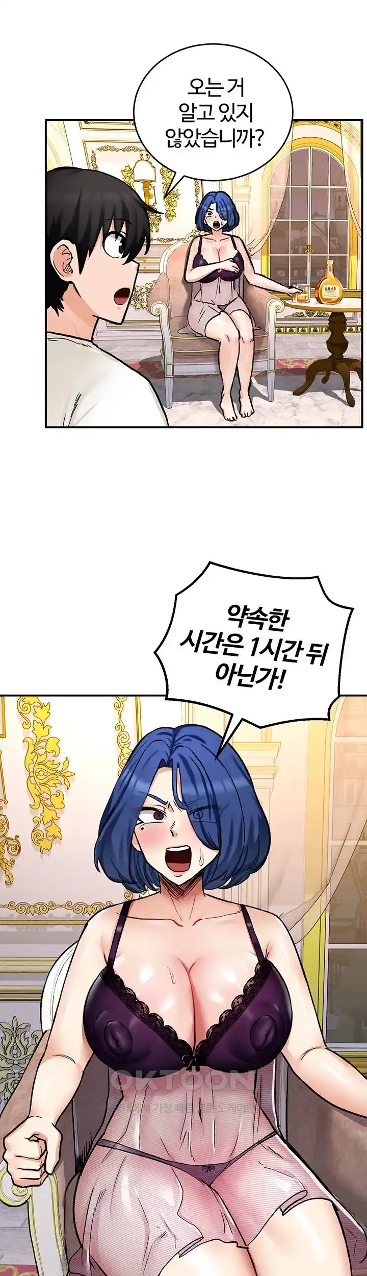 Regressed Warrior’s Female Dominance Raw Chapter 12 image 14