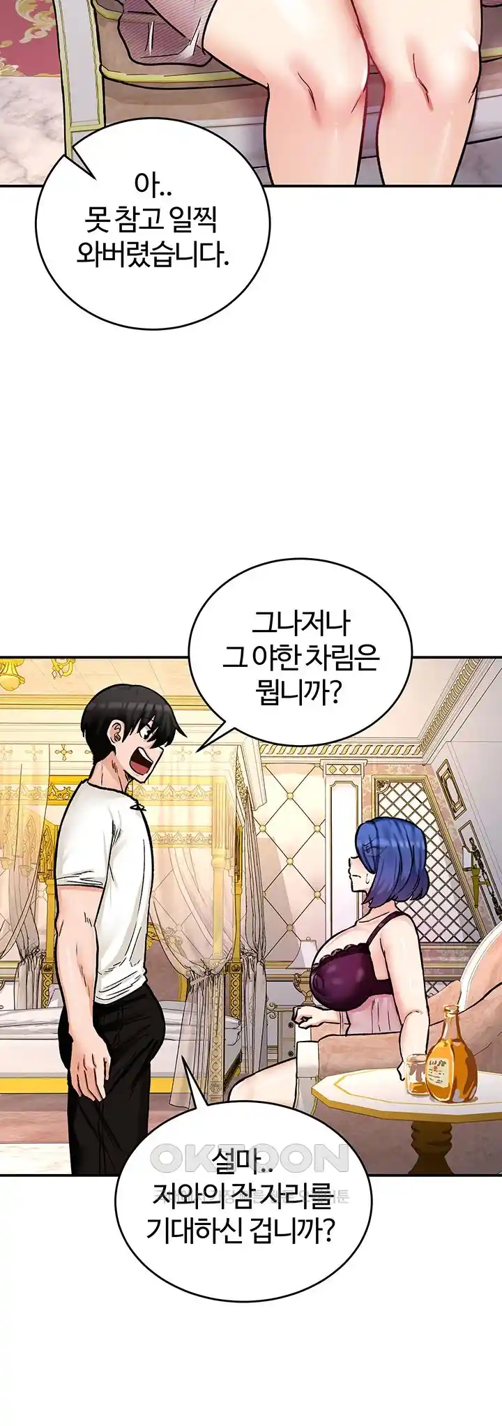 Regressed Warrior’s Female Dominance Raw Chapter 12 image 15