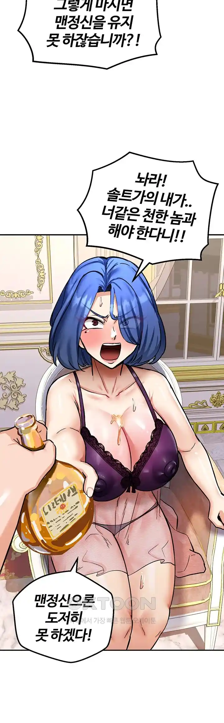 Regressed Warrior’s Female Dominance Raw Chapter 12 image 19