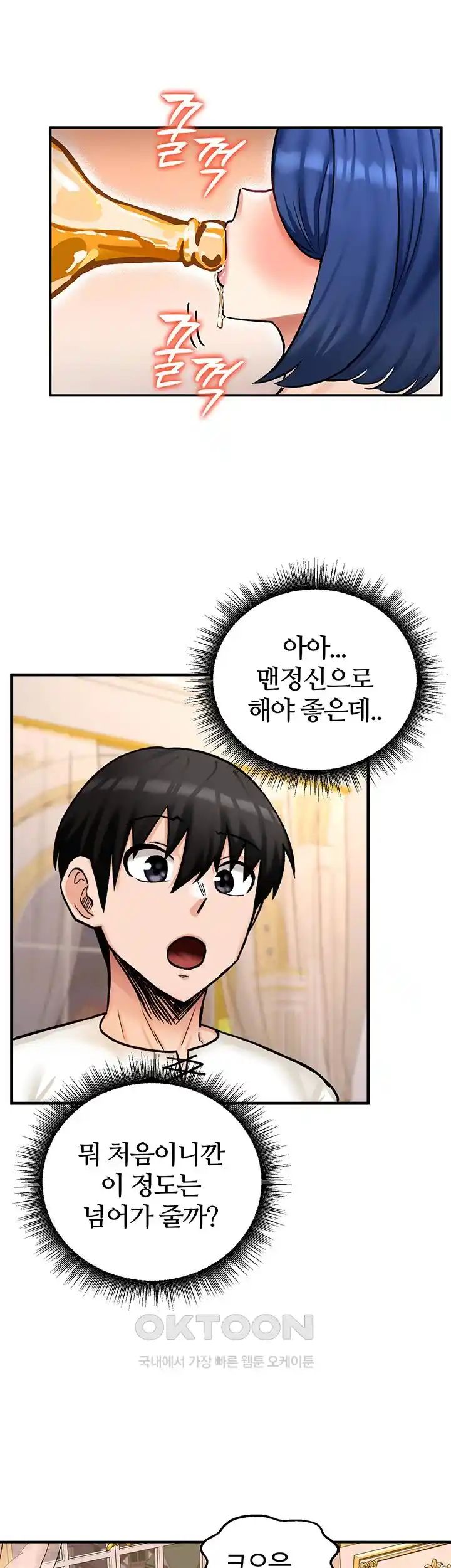 Regressed Warrior’s Female Dominance Raw Chapter 12 image 20