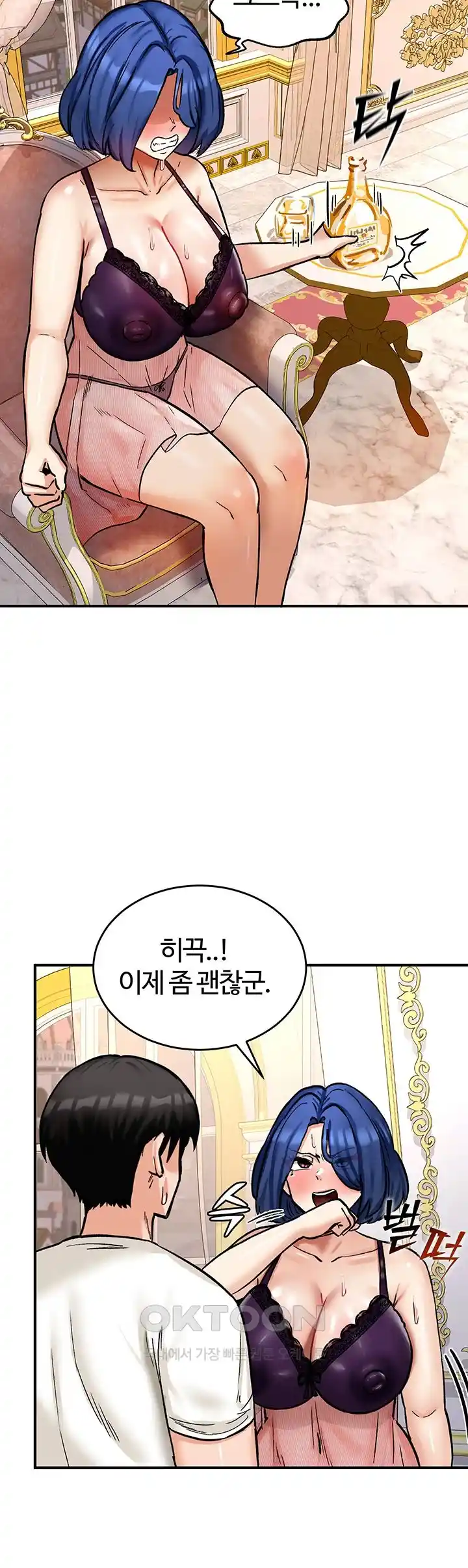 Regressed Warrior’s Female Dominance Raw Chapter 12 image 21