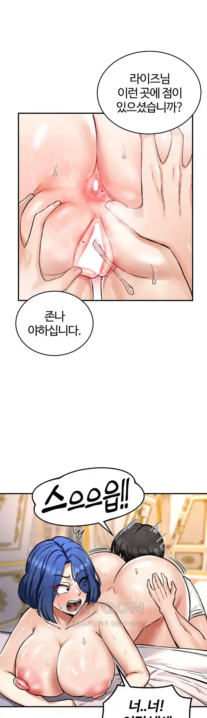 Regressed Warrior’s Female Dominance Raw Chapter 12 image 27