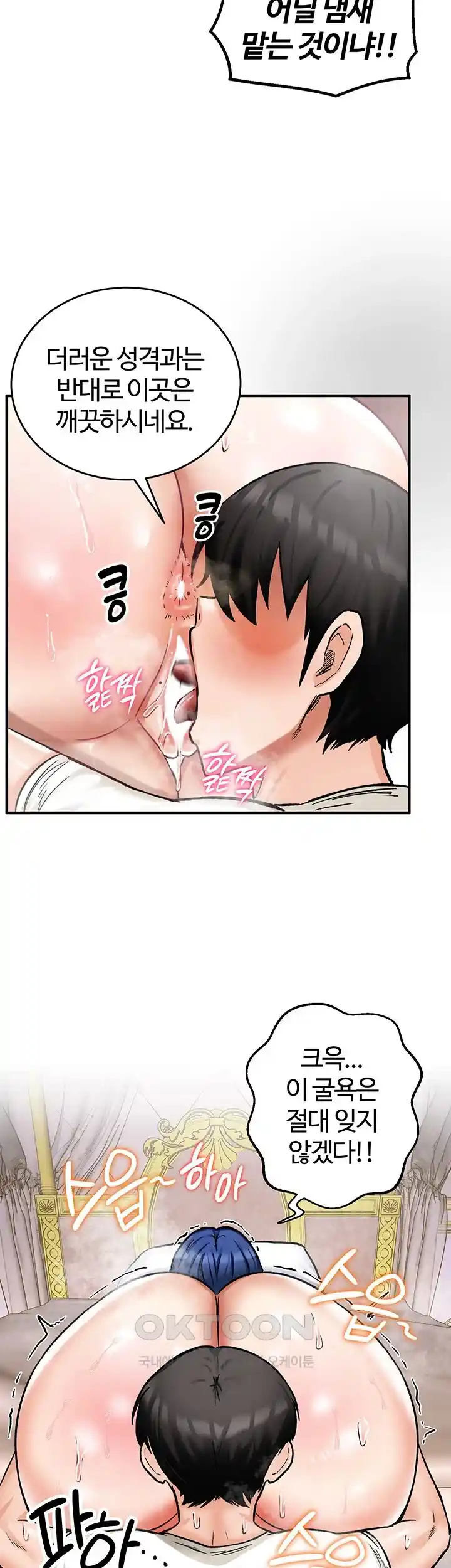 Regressed Warrior’s Female Dominance Raw Chapter 12 image 28