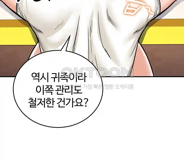 Regressed Warrior’s Female Dominance Raw Chapter 12 image 29