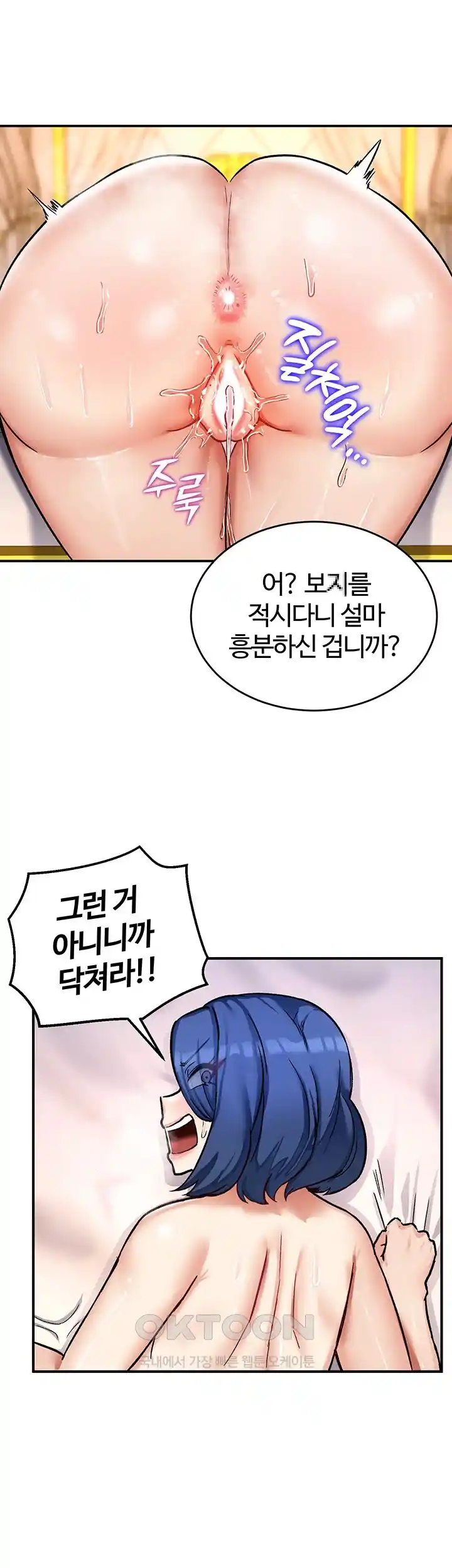 Regressed Warrior’s Female Dominance Raw Chapter 12 image 30