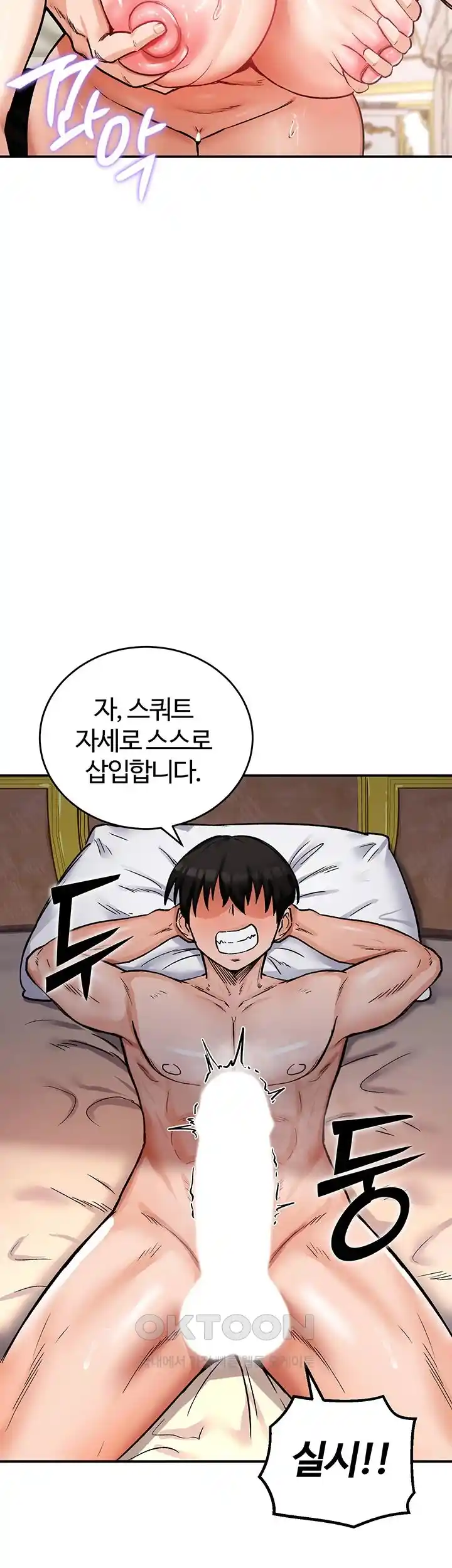 Regressed Warrior’s Female Dominance Raw Chapter 12 image 33