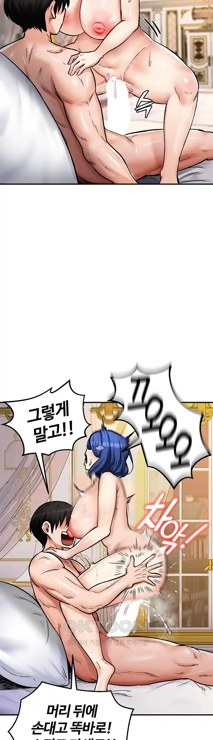 Regressed Warrior’s Female Dominance Raw Chapter 12 image 35