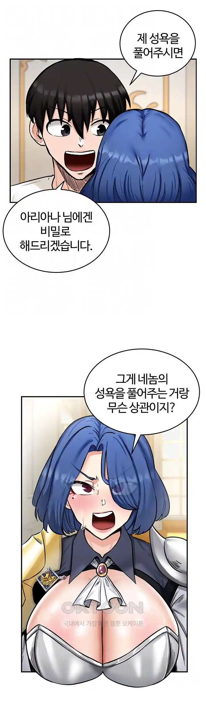 Regressed Warrior’s Female Dominance Raw Chapter 12 image 3