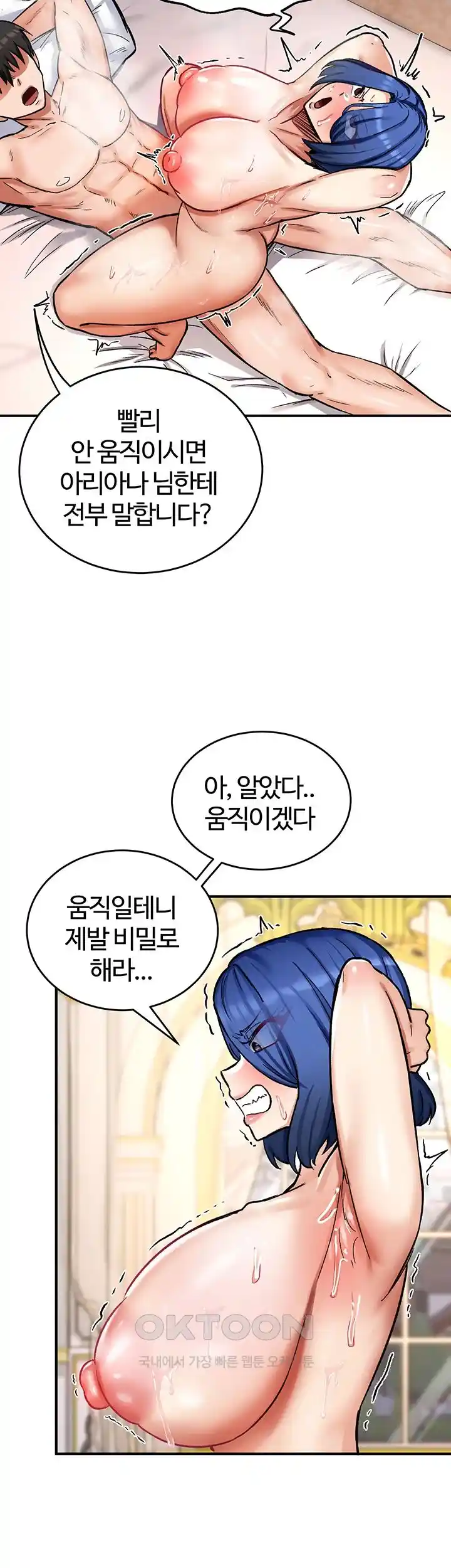 Regressed Warrior’s Female Dominance Raw Chapter 12 image 42