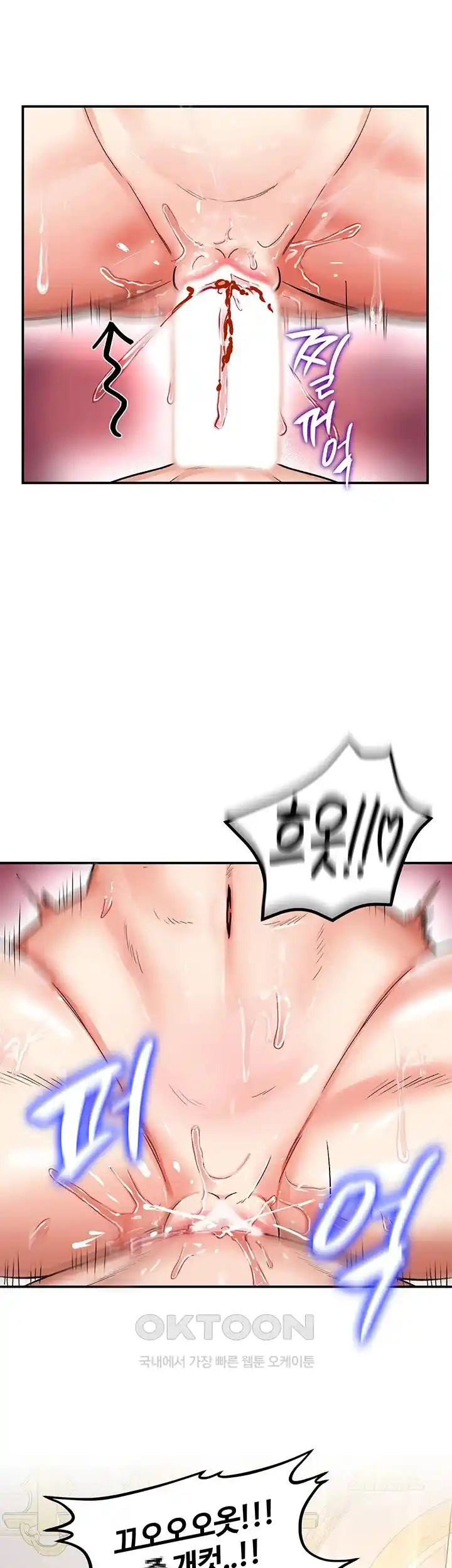 Regressed Warrior’s Female Dominance Raw Chapter 12 image 43