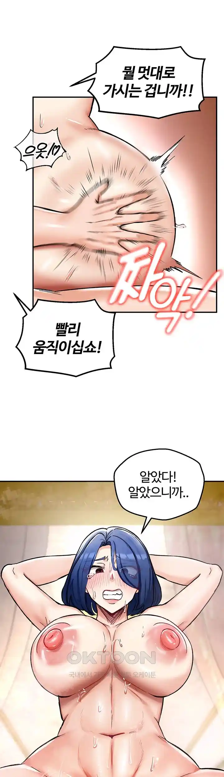 Regressed Warrior’s Female Dominance Raw Chapter 12 image 46