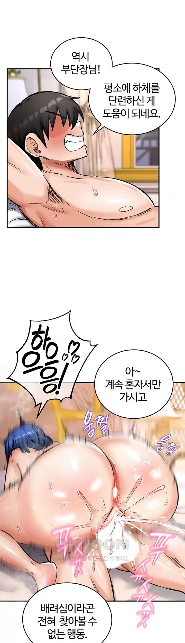 Regressed Warrior’s Female Dominance Raw Chapter 12 image 48
