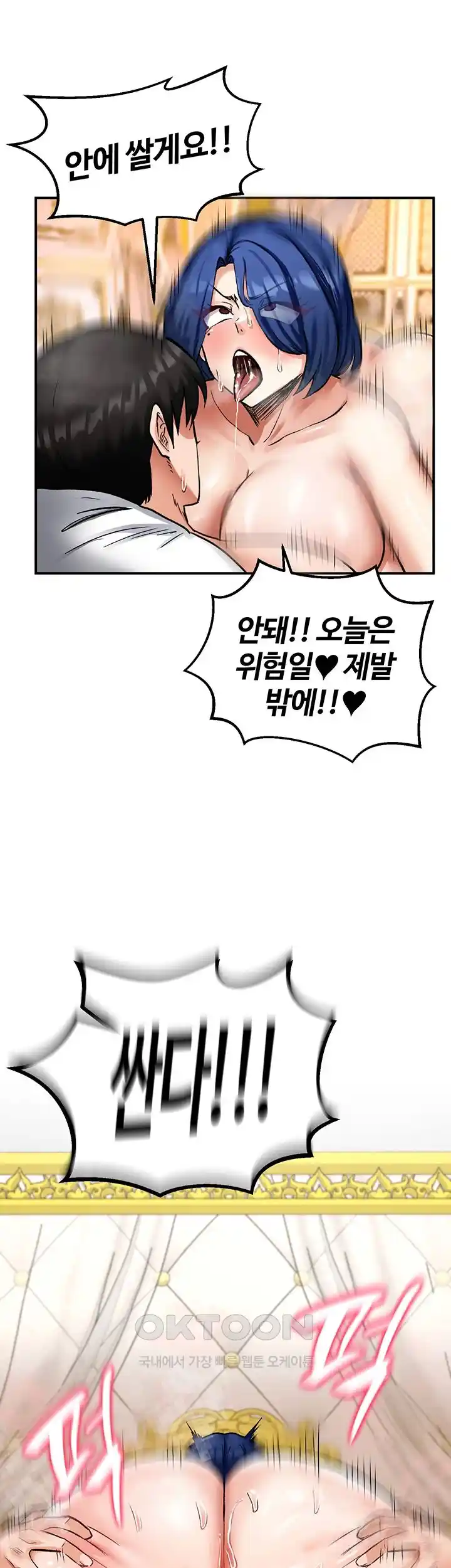 Regressed Warrior’s Female Dominance Raw Chapter 12 image 50