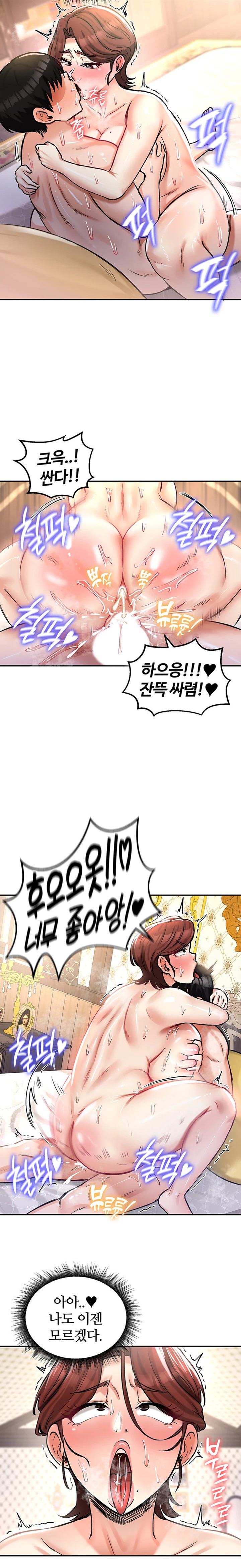 Regressed Warrior’s Female Dominance Raw Chapter 23 image 23