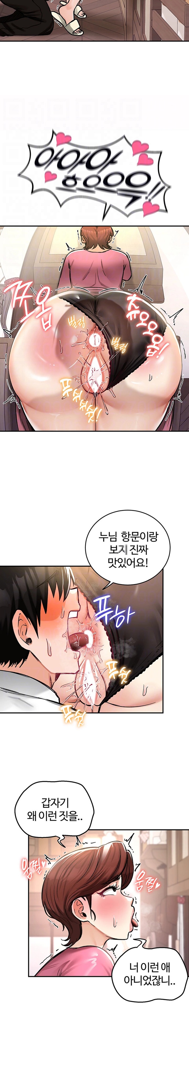 Regressed Warrior’s Female Dominance Raw Chapter 23 image 4