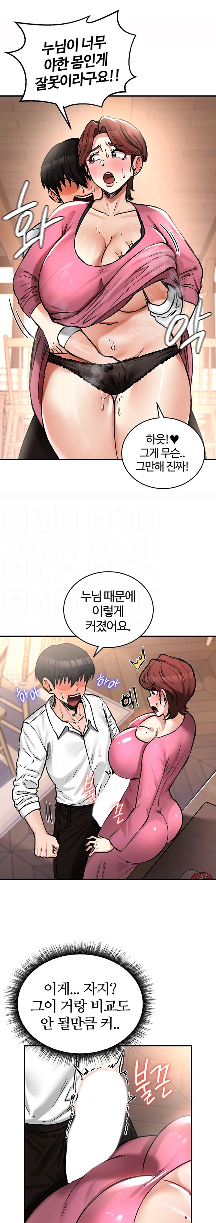 Regressed Warrior’s Female Dominance Raw Chapter 23 image 5